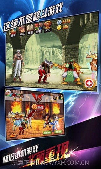 拳皇VS三国1.8截图