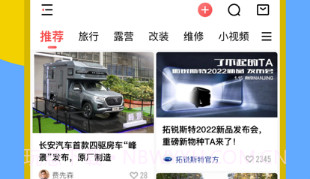 房车家族v1.0.10截图