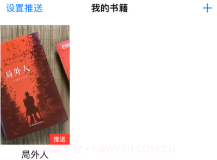 读书摘录v1.11截图