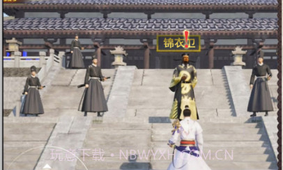 明朝锦衣卫v1.3.11截图