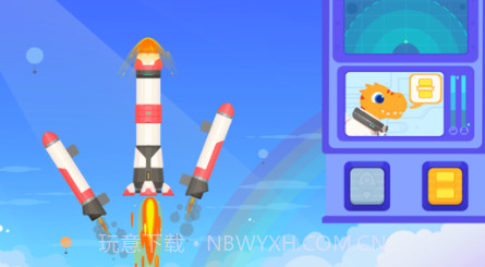 恐龙火箭队v1.0.11截图