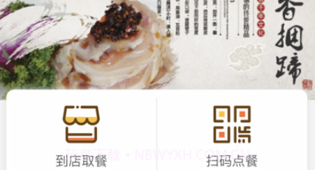 叮叮点餐v1.0.17截图