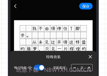 手写模拟王v3.1.9截图