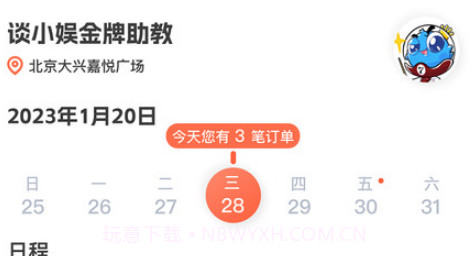 KO台球助教v1.0.8截图