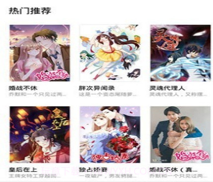 妖精漫画3.2.7截图