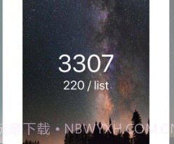 List记单词v3.0.7截图