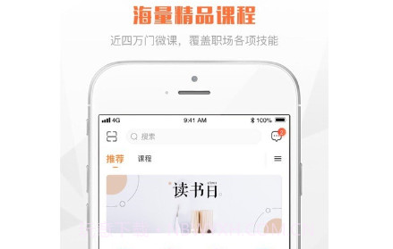 e财学v1.0.11截图