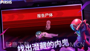 谁是内鬼东南亚测试服v1.33.9.9截图