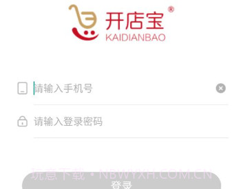 开店宝Pro最新版v1.1.8截图