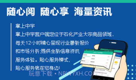中宇资讯v0.0.14截图