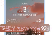 时光纪念册V1.0.9截图