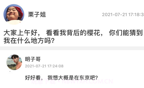 简记生活分享社区v1.11截图