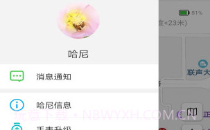 智能关怀最新版V1.9截图