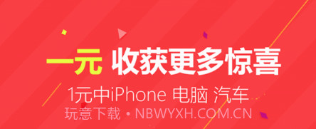 幸运夺宝v3.2.11截图