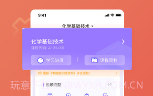 桃李云学堂v1.0.10截图
