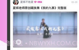 中国舞蹈网v5.3.8截图