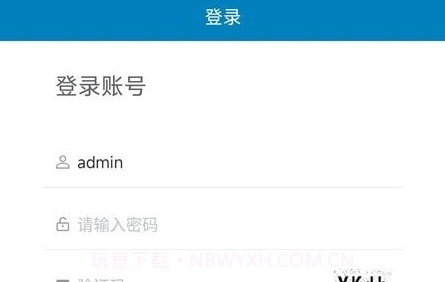 Miplus MS工单管理v1.0.16截图