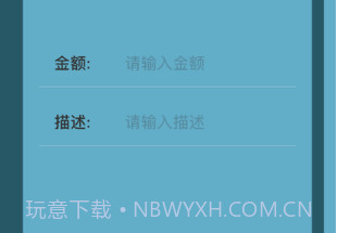 莲花记账v1.0.11截图