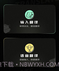 泰语翻译器v1.0.12截图