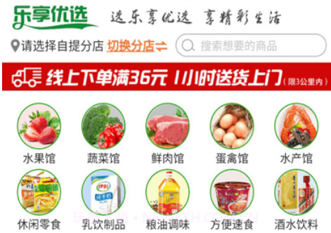 乐享优选版v1.0.36截图