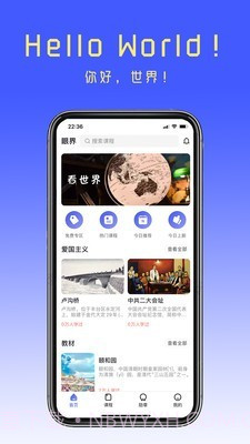 眼界v1.0.16截图