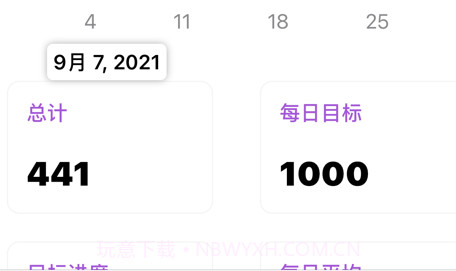 天天走路v1.0.11截图