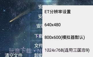 天邪安装器V3.10截图