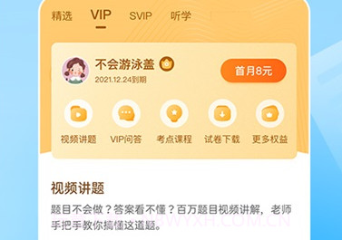 作业帮扫一扫答题v14.0.9截图
