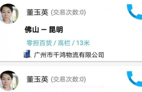 货满车v1.3.13截图