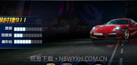 终场狂飙v3.2.11截图