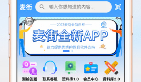 麦街v3.2.8截图