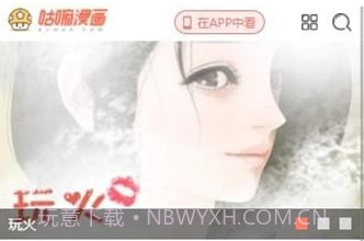 咕嘛漫画v5.2.16截图