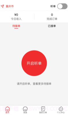运鸿三六五v1.1.12截图