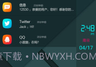 酷窗V3.2.0.9截图