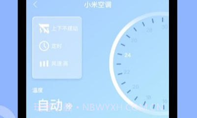四季空调遥控器v1.0.9截图