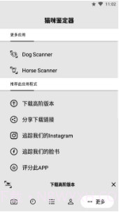 猫咪识别器(猫咪识别器品种鉴定)安卓中文版V8.1.8截图
