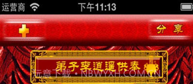 平安护身佛v2.2.7截图