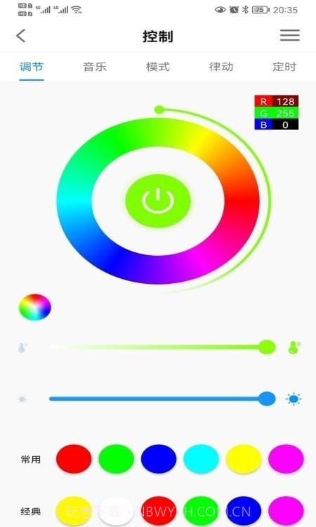 科技生活 Pro2.1.8截图