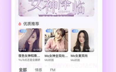 爱玩酱语音交友v1.1.13截图