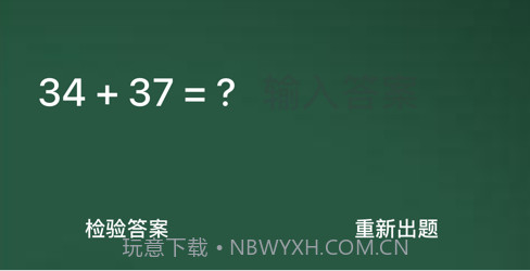 口算练习手册v1.15截图