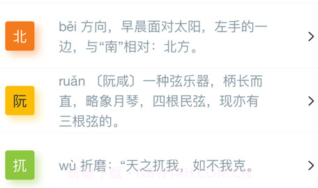 小学生字典v3.12截图