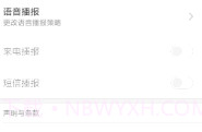 MIUI语音识别V0.0.6截图