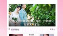 恋爱话术手册V6.9截图