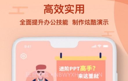 PPT编辑制作v1.0.16截图