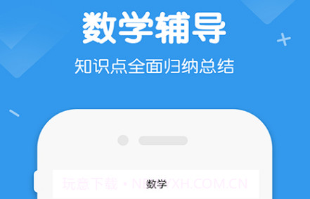 初中数学物理化学v1.13截图