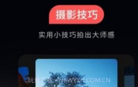 500摄影v1.0.14截图