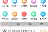 码帮V5.2.5截图