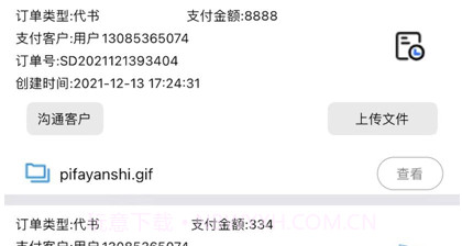 一律云律师端v1.1.16截图
