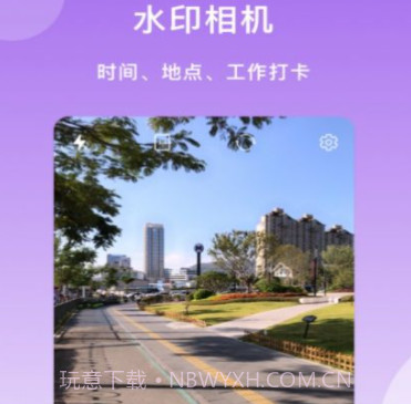 迷你水印相机v1.12截图