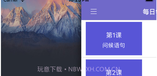 每日学习韩语v1.11截图